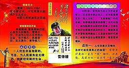雷鋒精神圖片