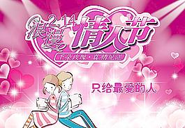 情人节图片