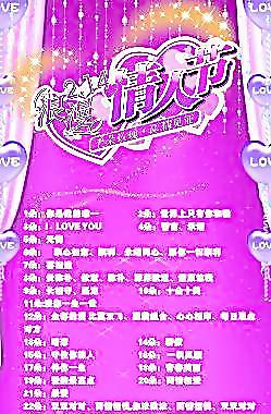 情人節(jié)圖片