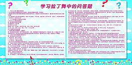 學(xué)習(xí)園地圖片