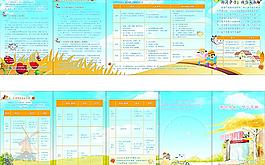 學生手冊五折頁圖片