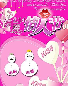 情人節(jié)圖片