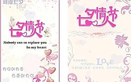 七夕情人節(jié)圖片