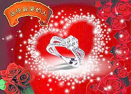 情人節(jié)素材圖片