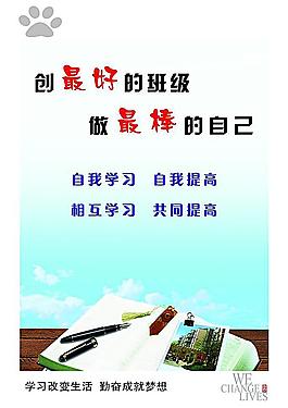 学校展版图片