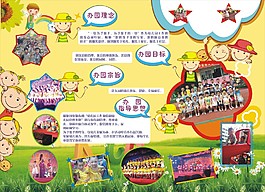 幼兒園宣傳圖片