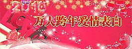 情人節(jié)圖片