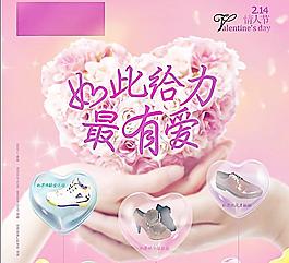 情人節(jié)圖片