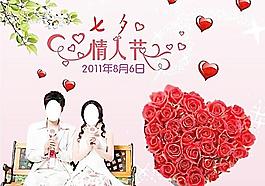 11年七夕情人節圖片