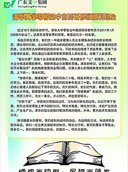 學習展板圖片