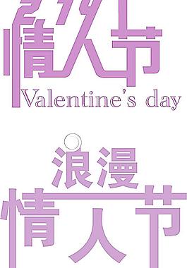 情人節(jié)圖片