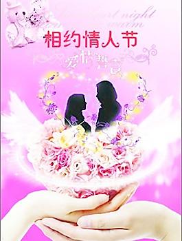 情人节素材图片