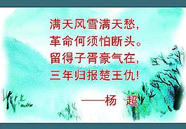 名人名言圖片