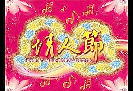 情人節(jié)圖片