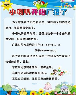 幼兒園看板圖片
