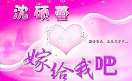 情人節(jié)素材圖片