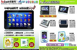 諾亞舟學(xué)習(xí)機(jī)圖片