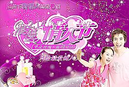 浪漫情人節(jié)圖片