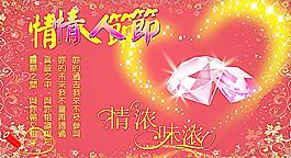 情人節圖片