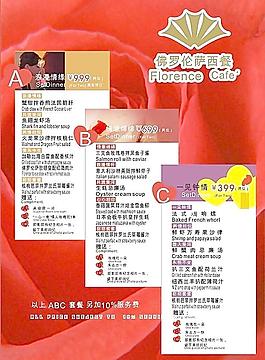 情人節(jié)預定菜單圖片