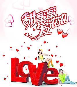 情人節(jié)圖片