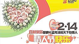 情人節(jié)圖片