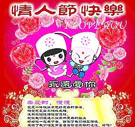 情人節(jié)快樂圖片