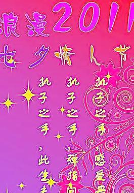 情人節(jié)圖片
