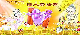 情人節(jié)快樂圖片