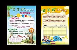 托管单页图片