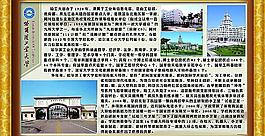 哈爾濱工業大學圖片