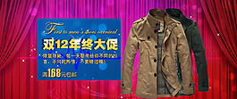 秋冬季淘寶海報(bào)