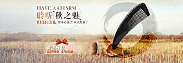 淘寶促銷海報(bào)