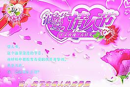 情人節(jié) 玫瑰圖片