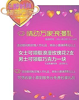 情人節店頭圖片