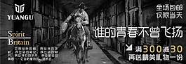 男裝鉆展促銷海報(bào)圖