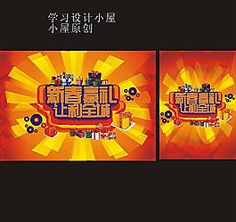 新春海报图片