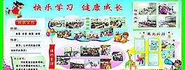 學校展板圖片