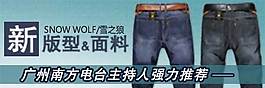 男士短褲鉆展海報(bào)圖
