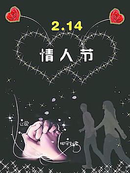 情人节图片