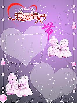 浪漫情人節(jié)圖片