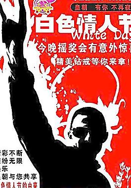 情人节图片
