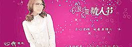 情人節(jié)海報圖片
