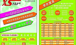 教育宣傳冊(cè)圖片
