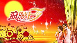 七夕情人節(jié)圖片