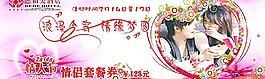 情人节消费券图片