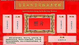 学习标兵龙虎榜图片