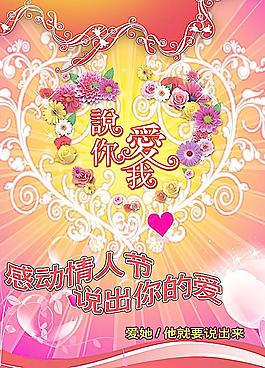 情人節(jié)圖片