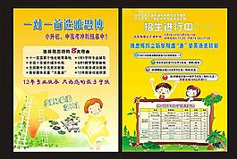 秋季招生圖片