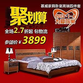 聚劃算直通車海報(bào)圖